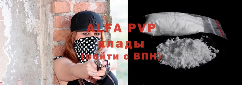 Alfa_PVP VHQ  Вытегра 